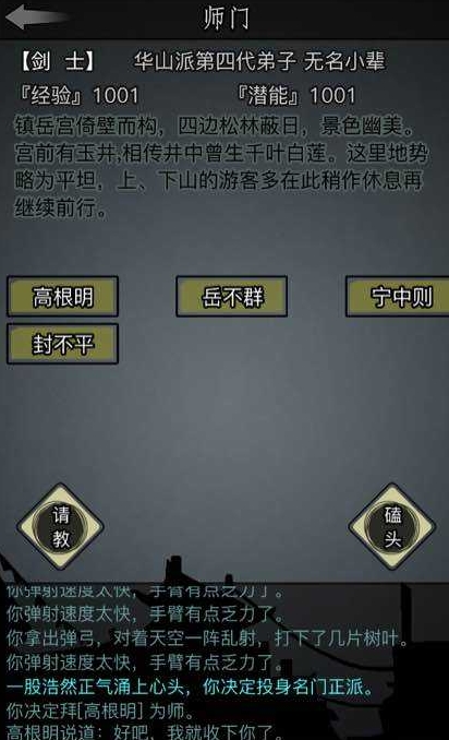 放置江湖怎样玩转江湖梦境获得最大收益