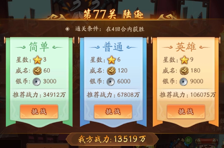 少年三国志零军师应该在哪获得