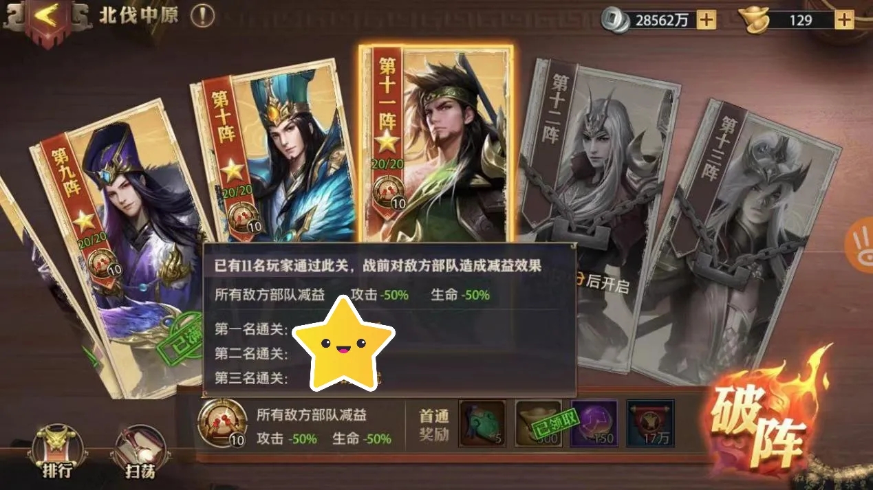 少年三国志2赤金3武将的实力如何