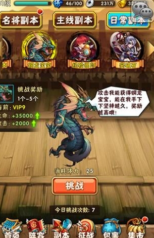 少年三国志2中的刘备是哪个武将