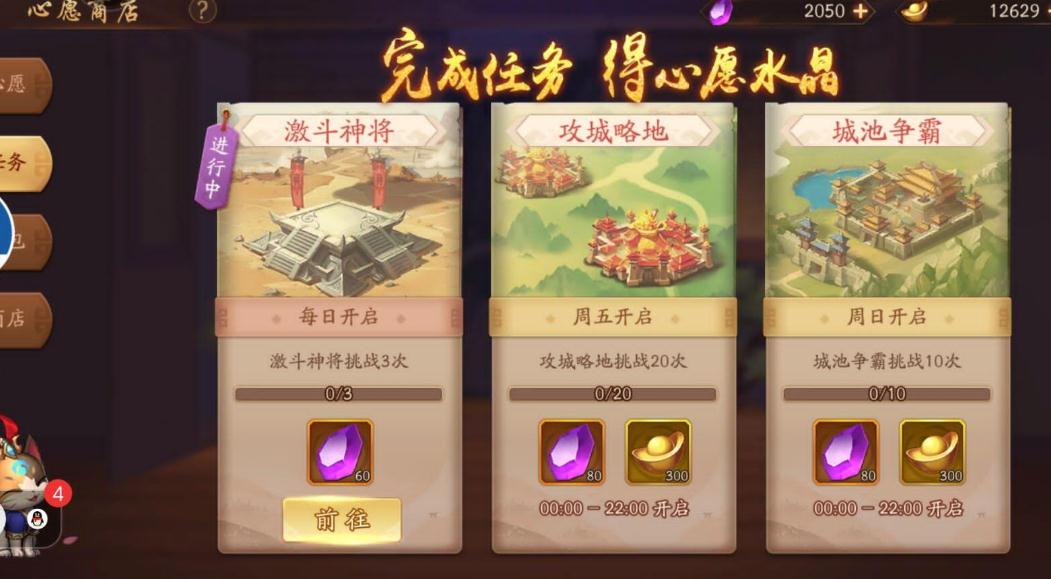 少年三国志2紫金2的图鉴更新了吗