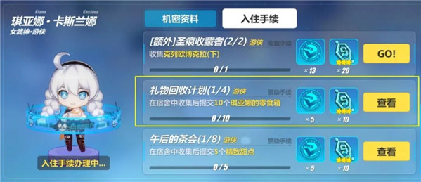 在崩坏3中新手抽什么池子比较合适