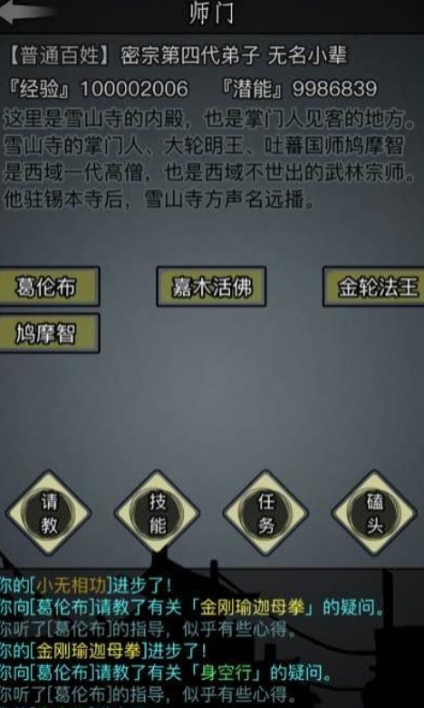 放置江湖江湖极乐门面具任务需要购买道具吗